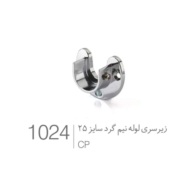 بست زیرسری نیم گرد لوله 25 ملونی — تصویر ۲