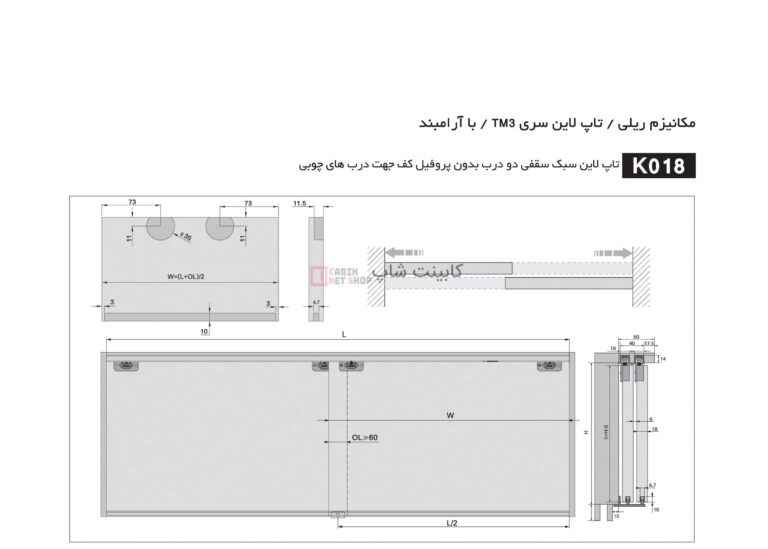 مکانیزم تاپ لاین سبک سقفی دو درب بدون پروفیل کف در چوبی کد k018 فانتونی